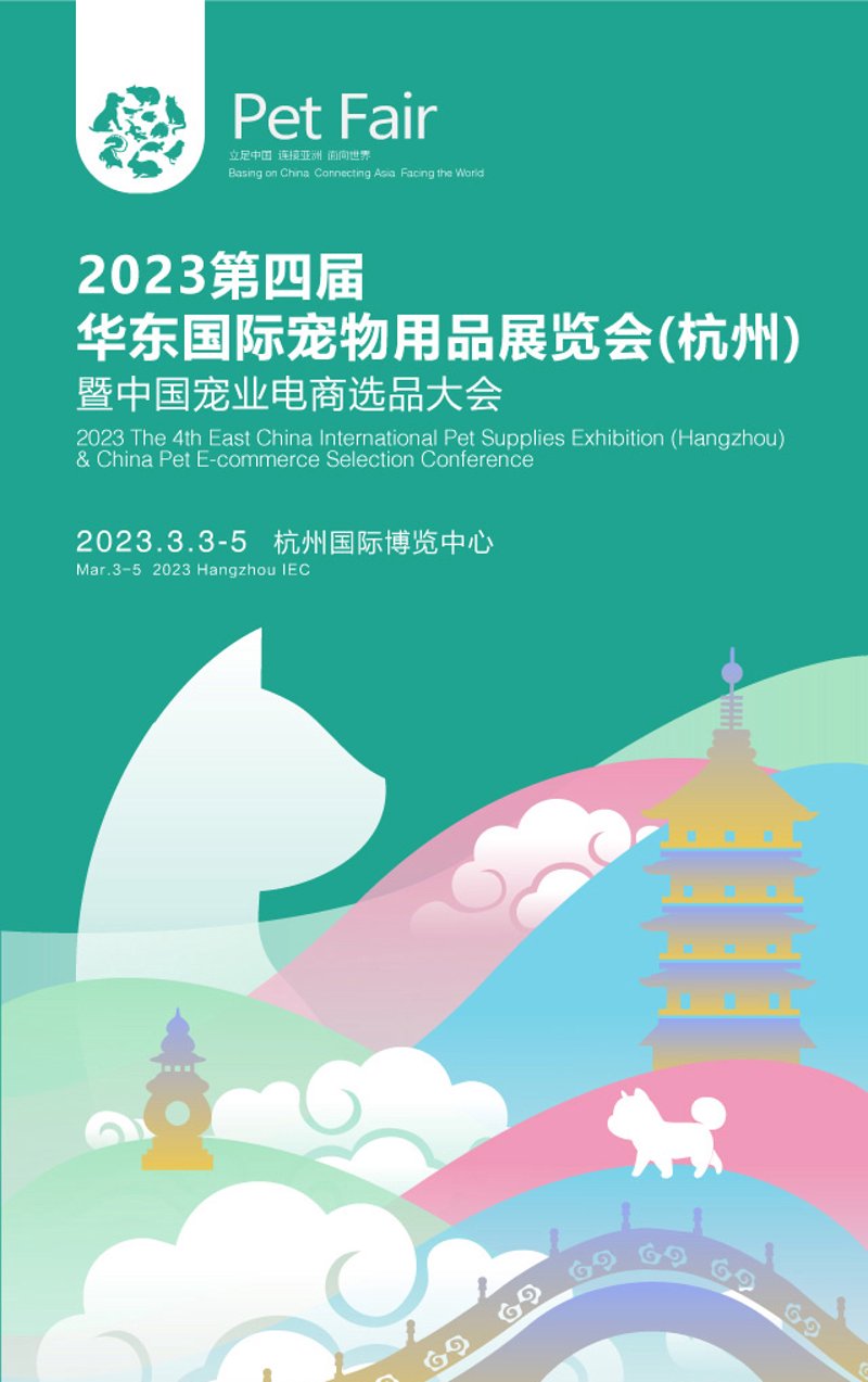 宠物用品批发市场的风云变幻